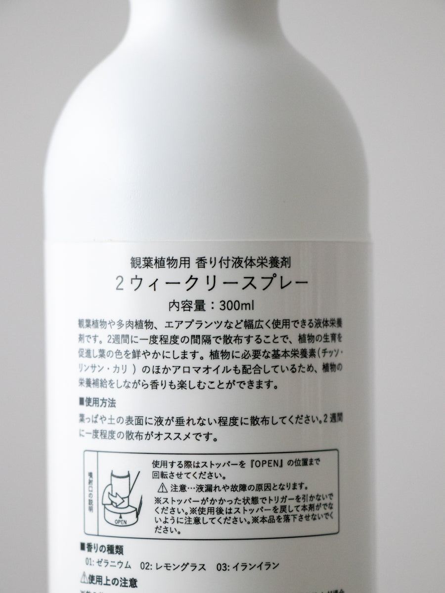 2WEEKLY SPRAY 02 レモングラス 300ml