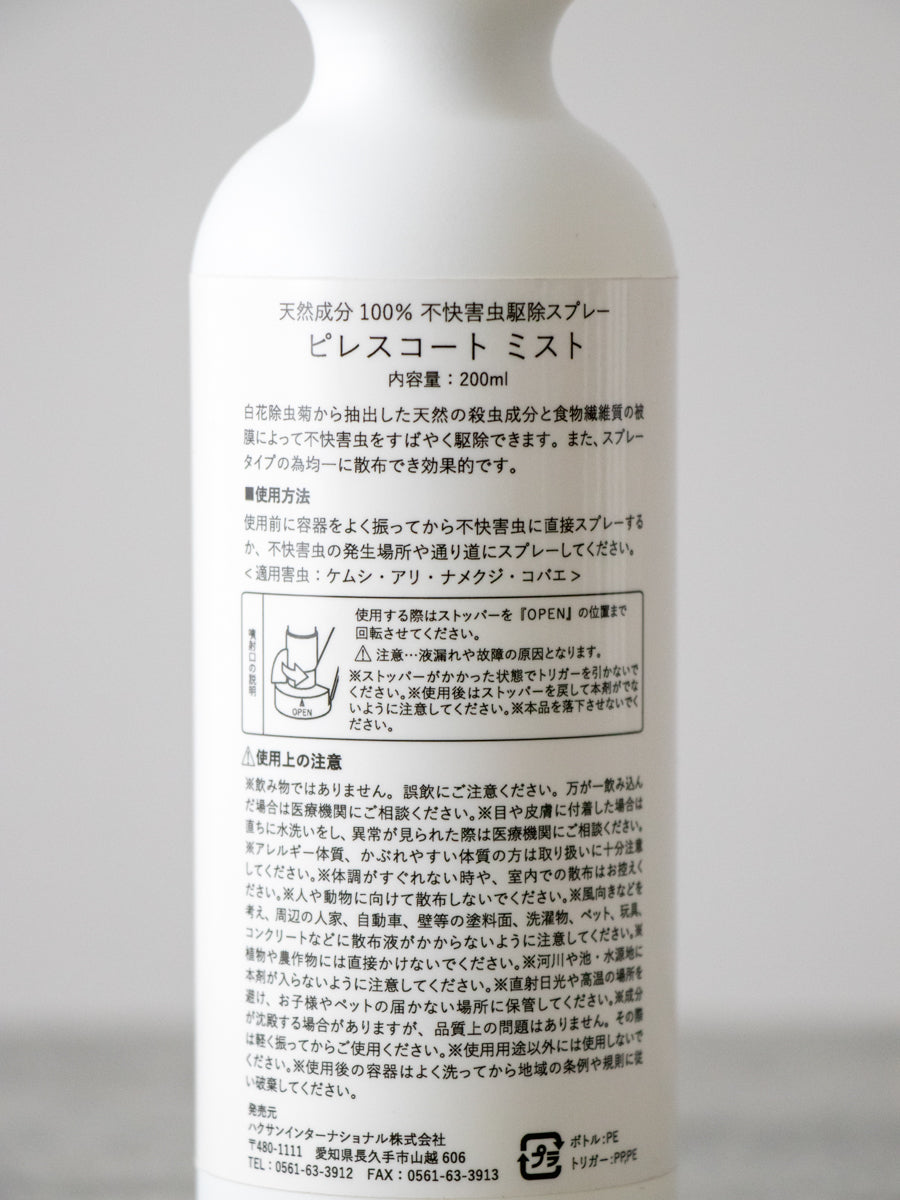 PYRETHCOAT MIST 200ml