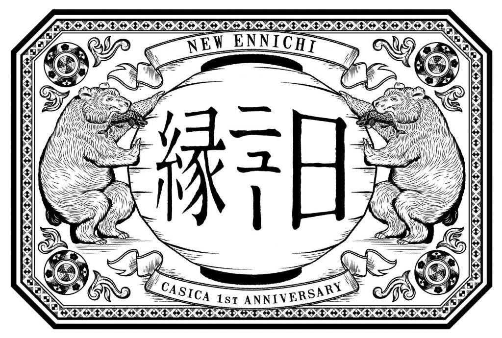 CASICA 1 周年イベント 「ニュー縁日」