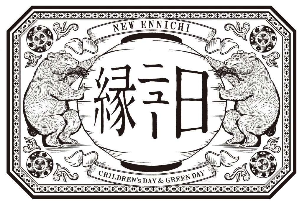 CASICA イベント「ニュー縁日 -こどもの日 & みどりの日-」