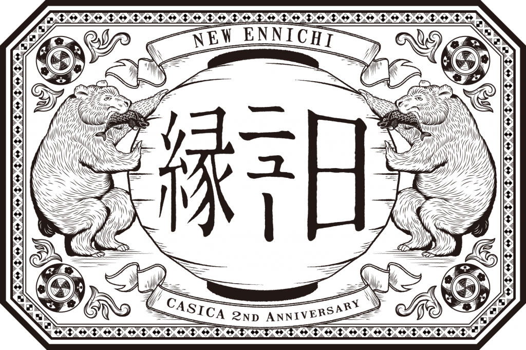 CASICA 2周年イベント 「ニュー縁日」