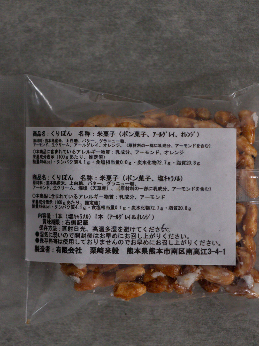 くりぽん