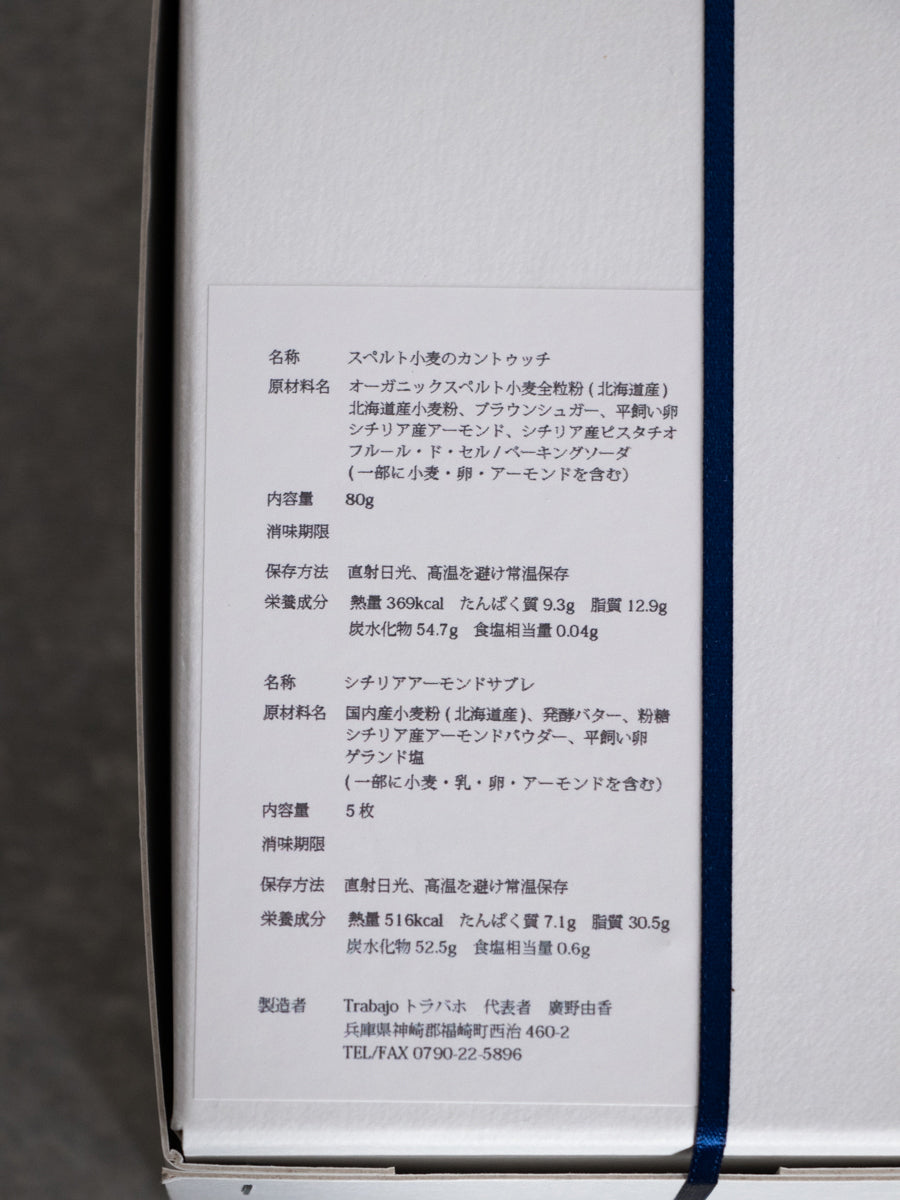 イタリア菓子箱