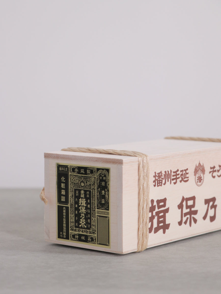 揖保乃糸ミニ木箱（特級品）