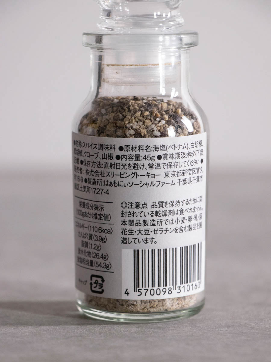 ウィンターペッパー 45g