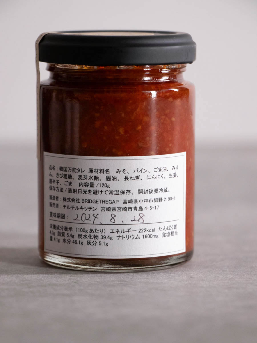 Korean Spice Paste（mild）