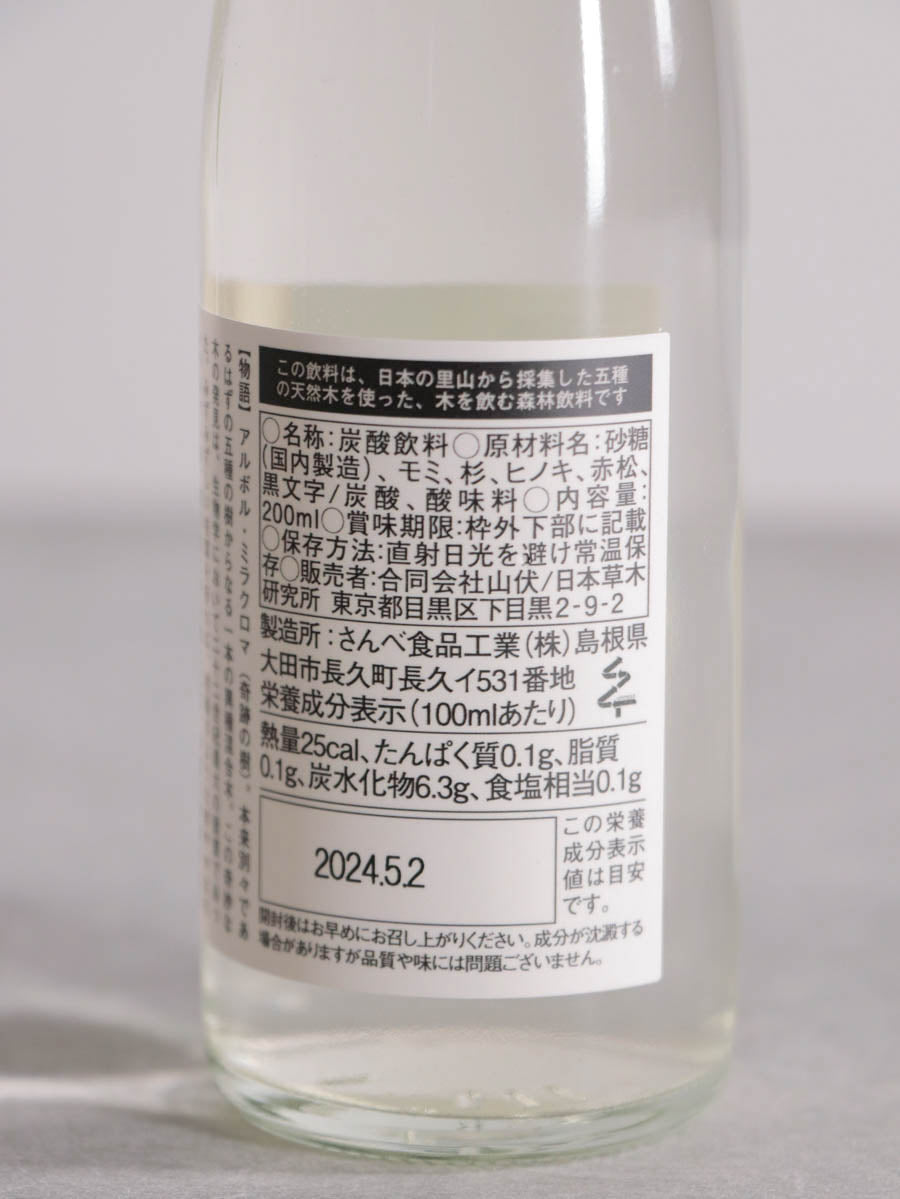 草木炭酸フォレストソーダ 200ml　