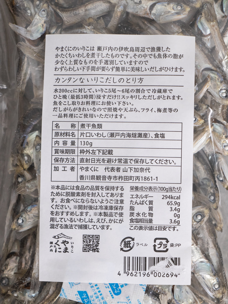 瀬戸内海燧灘産　いりこ