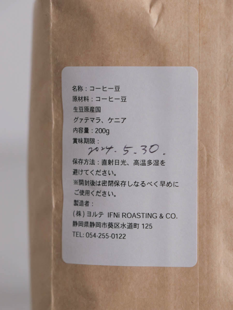 CASICA BLEND 200g・コーヒー豆