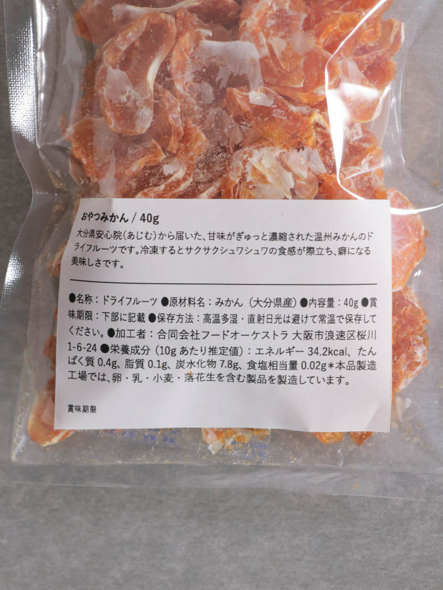 おやつみかん 40g
