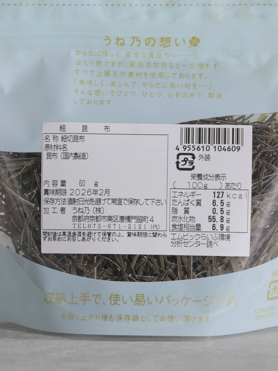 昆布。ページ 業務用しそ昆布 1㎏ | ヒロコンフーズ業務用食品通販サイト