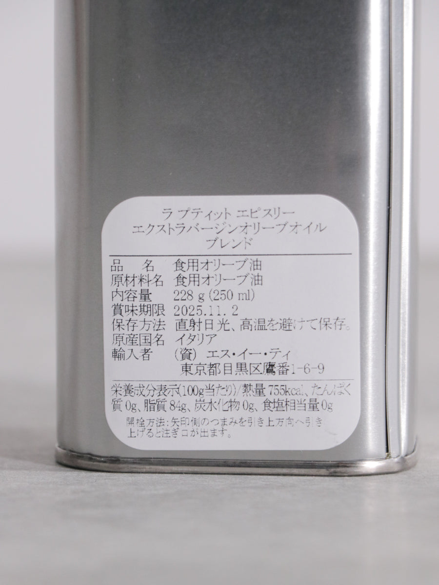 エクストラバージンオリーブオイル　ブレンド　250ml