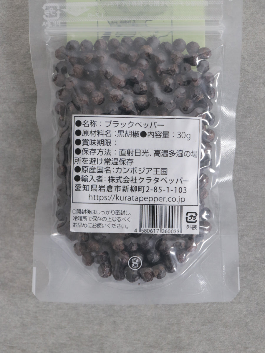 ブラックペッパー（黒胡椒）30g