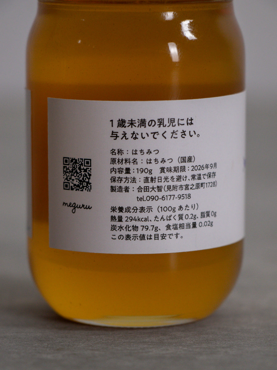 非加熱蜂蜜190g（紫）