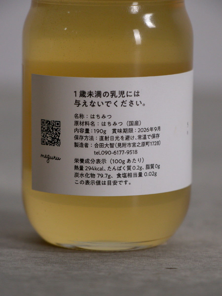 非加熱蜂蜜190g（ベージュ）