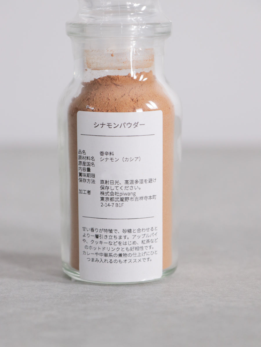シナモンパウダー