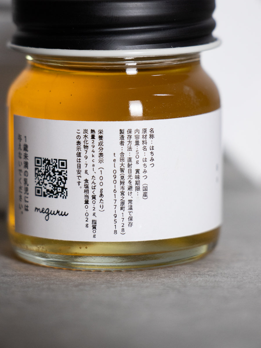 蜂蜜箱入り3種類セット(各50g)