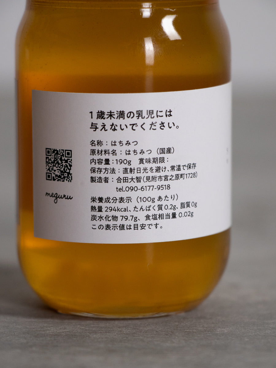非加熱蜂蜜190g（緑）