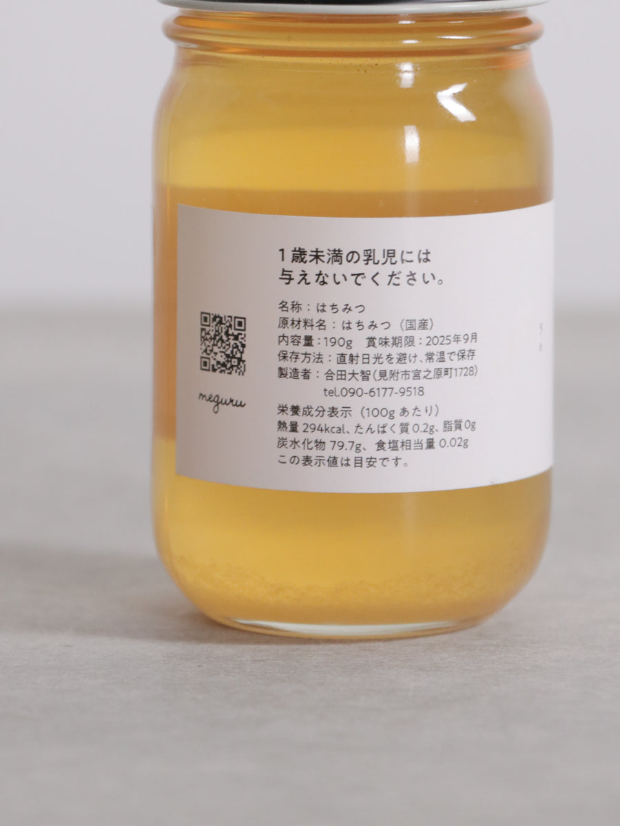 非加熱蜂蜜190g（緑）