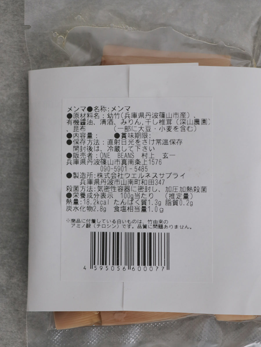 純国産メンマ100g