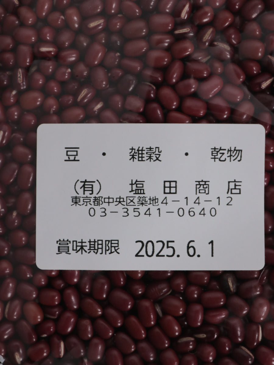 完熟エリモ小豆300g