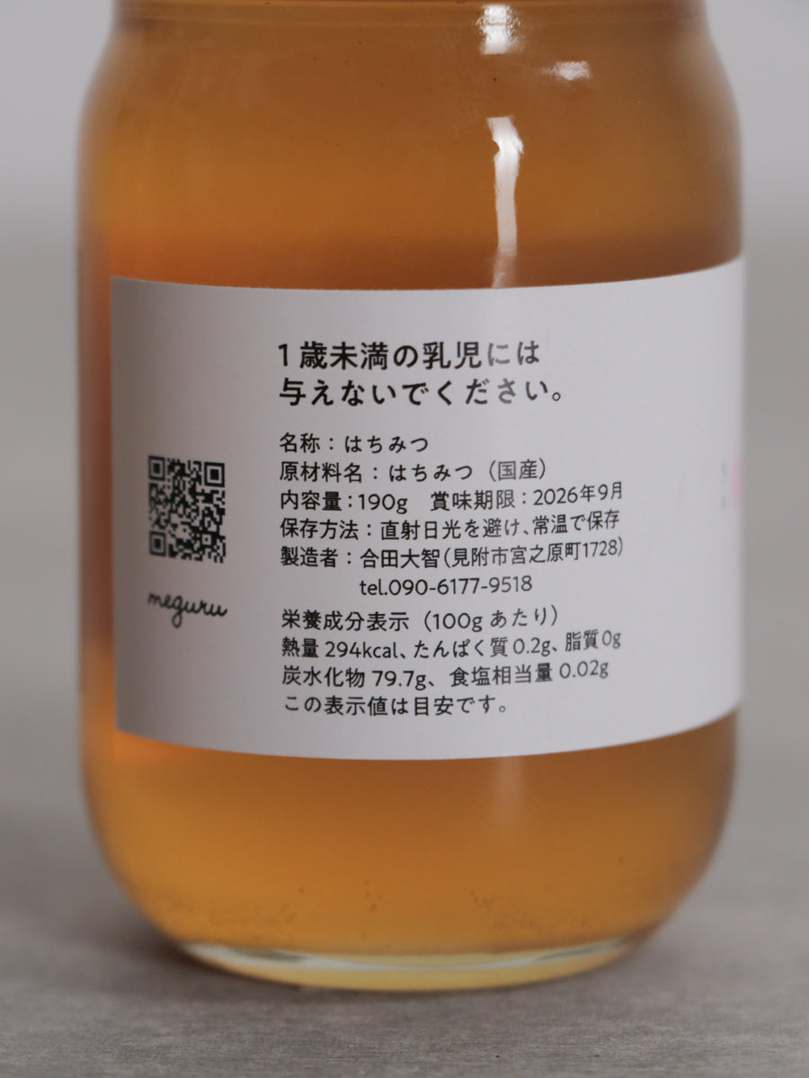 非加熱蜂蜜190g（ピンク）