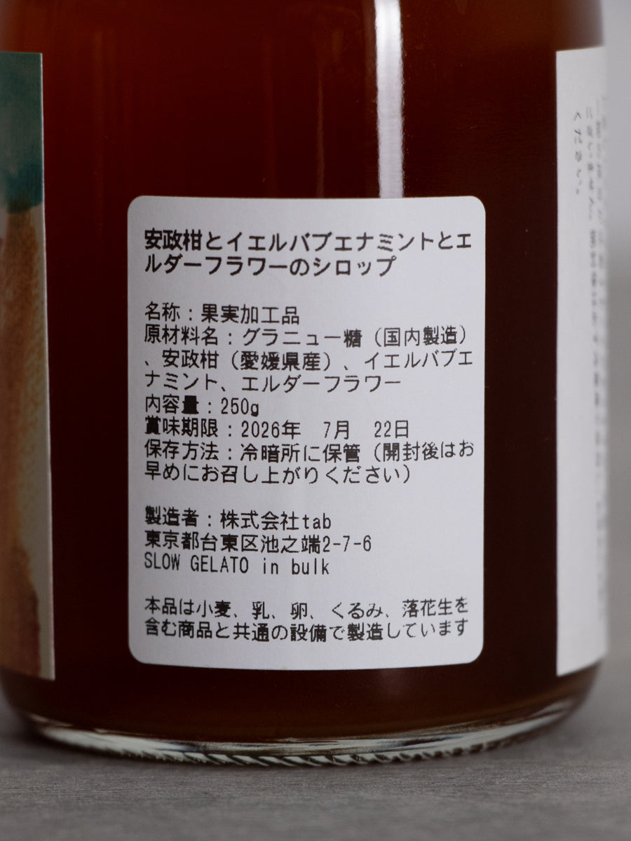 美生柑とレモンとイエルバブエナミントとエルダーフラワーのシロップ