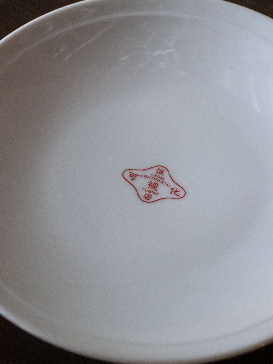 可視化飯店オリジナル 6寸皿