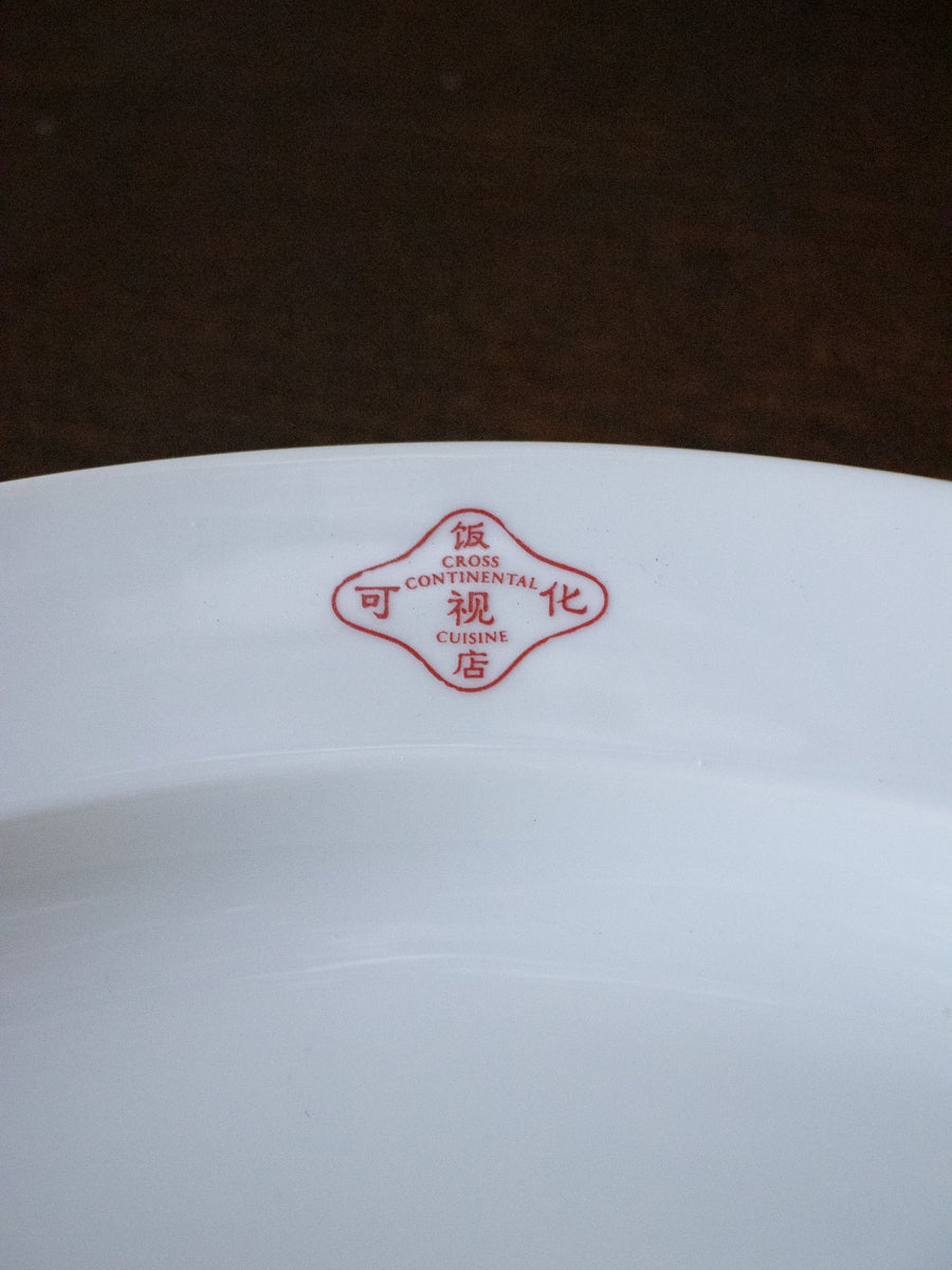 可視化飯店オリジナル オーバル皿