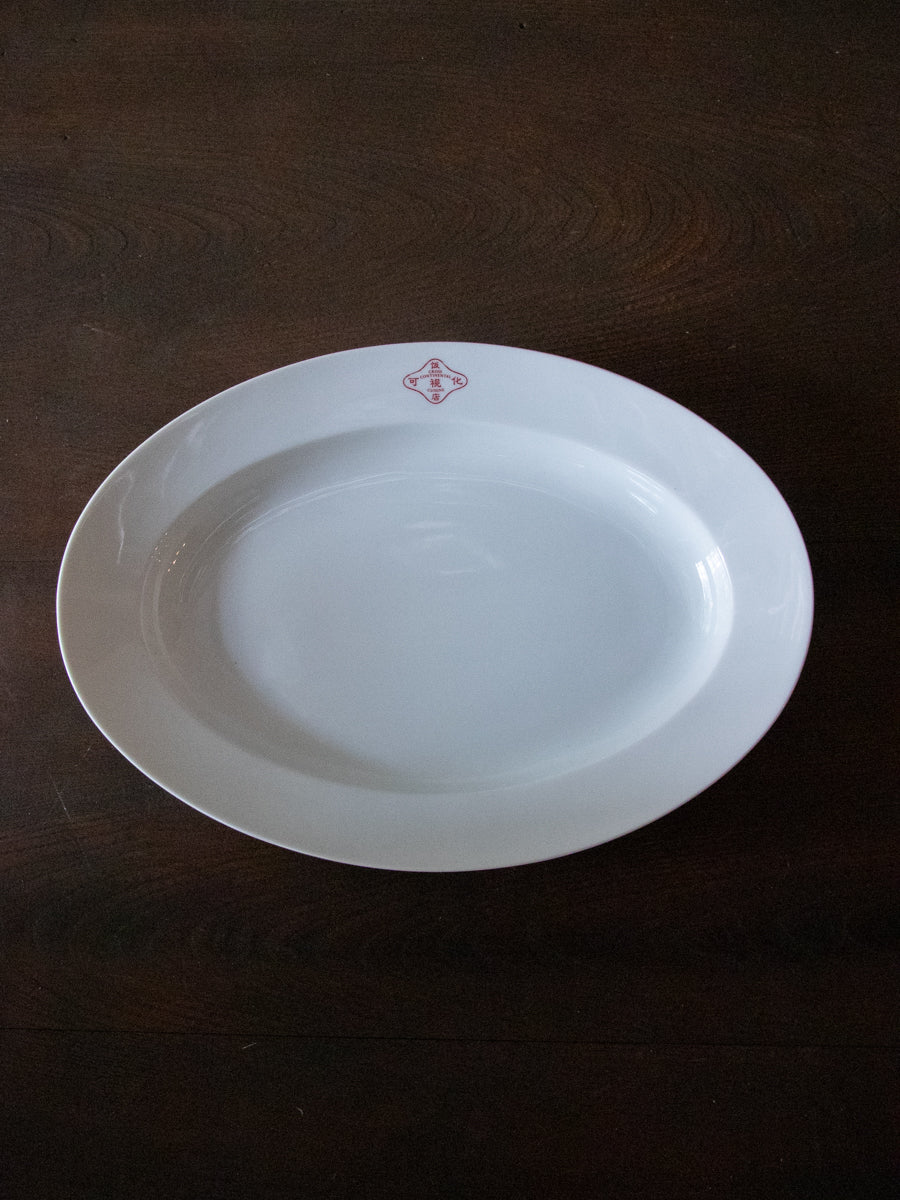可視化飯店オリジナル オーバル皿