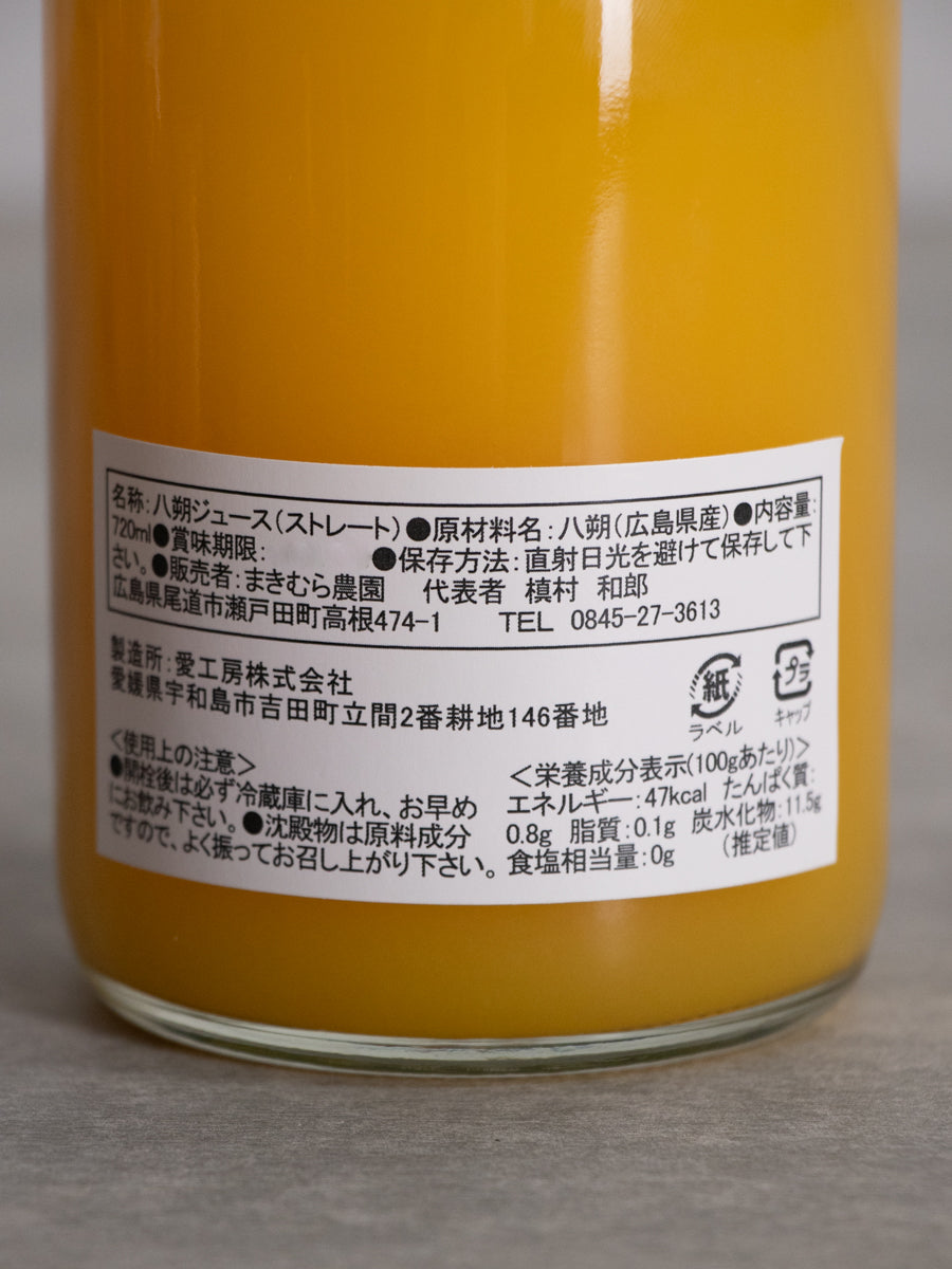 八朔720ml