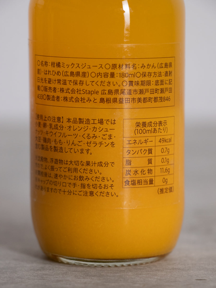 みかん・はれひめ180ml