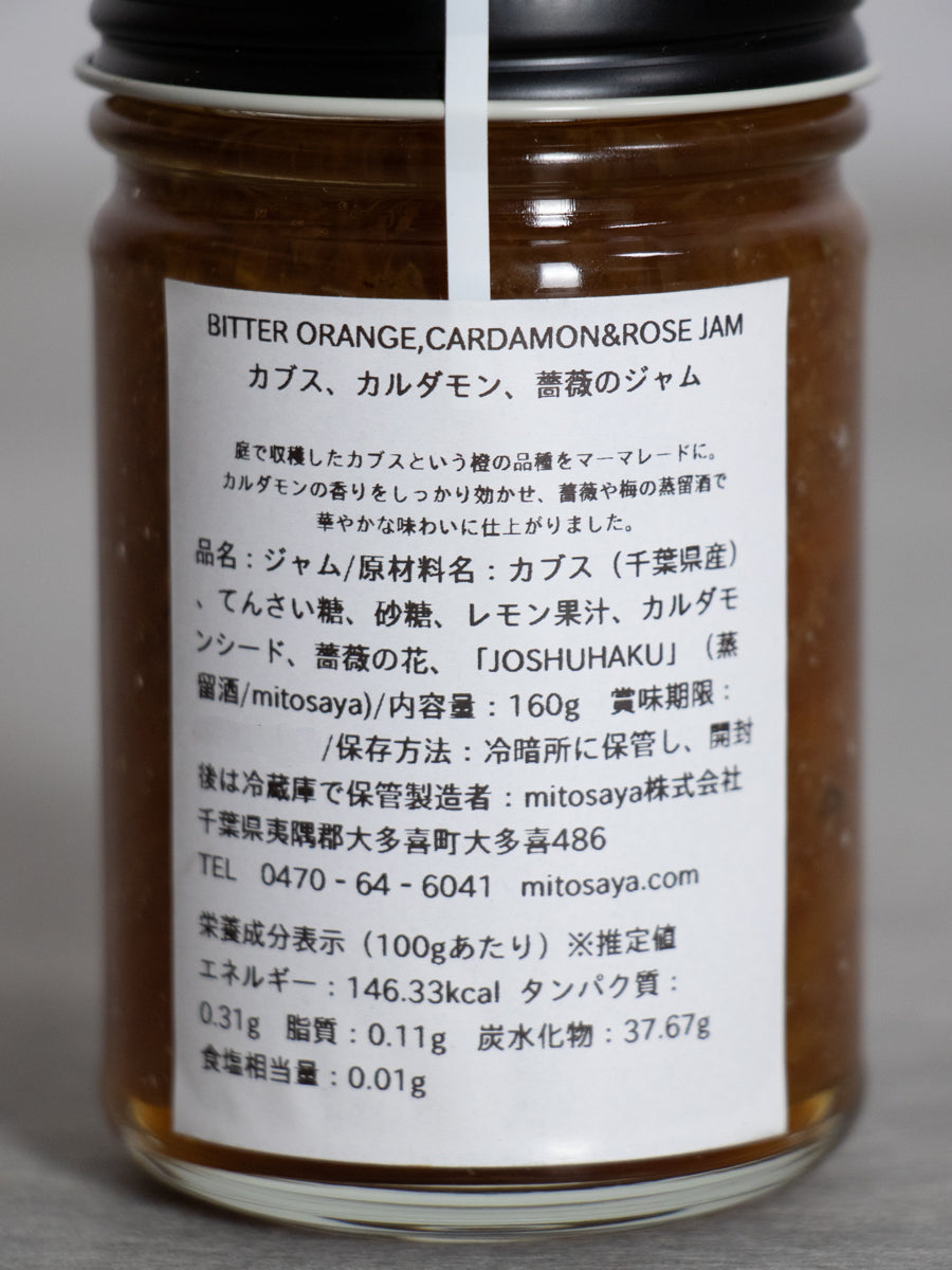 カブス、カルダモン、薔薇のジャム