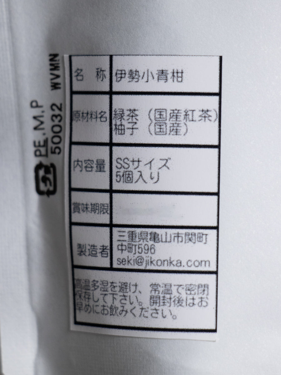 伊勢小青柑 SSサイズ (5個入り)