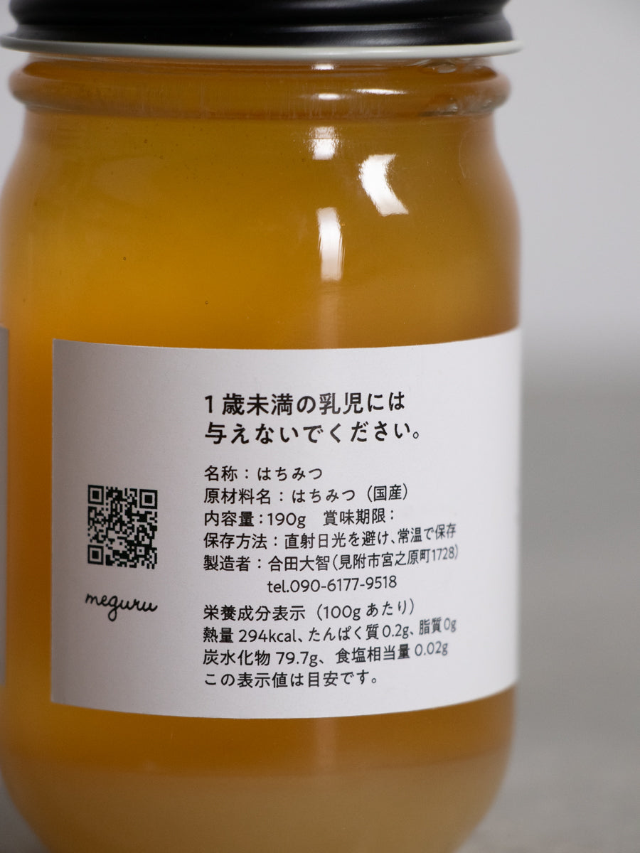 非加熱蜂蜜190g（茶）