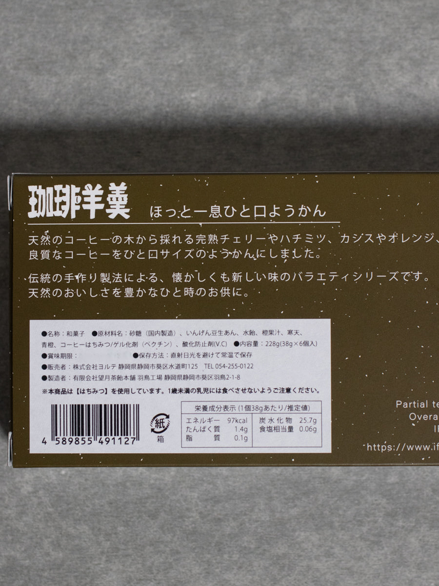 THE YOKAN はちみつ/橙