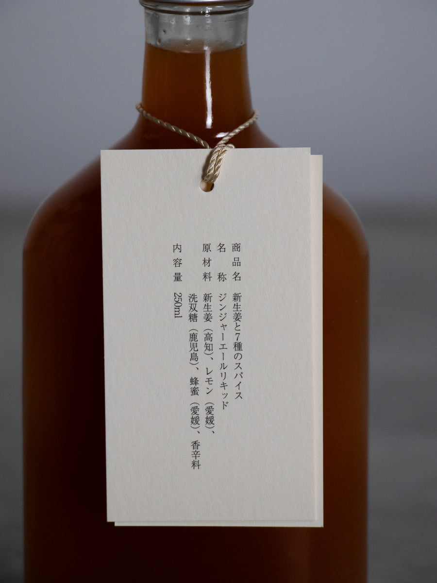 新生姜と7種のスパイス/250ml