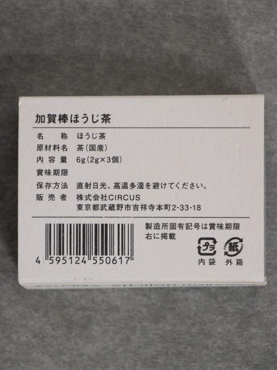 旅する日本茶 加賀棒ほうじ茶