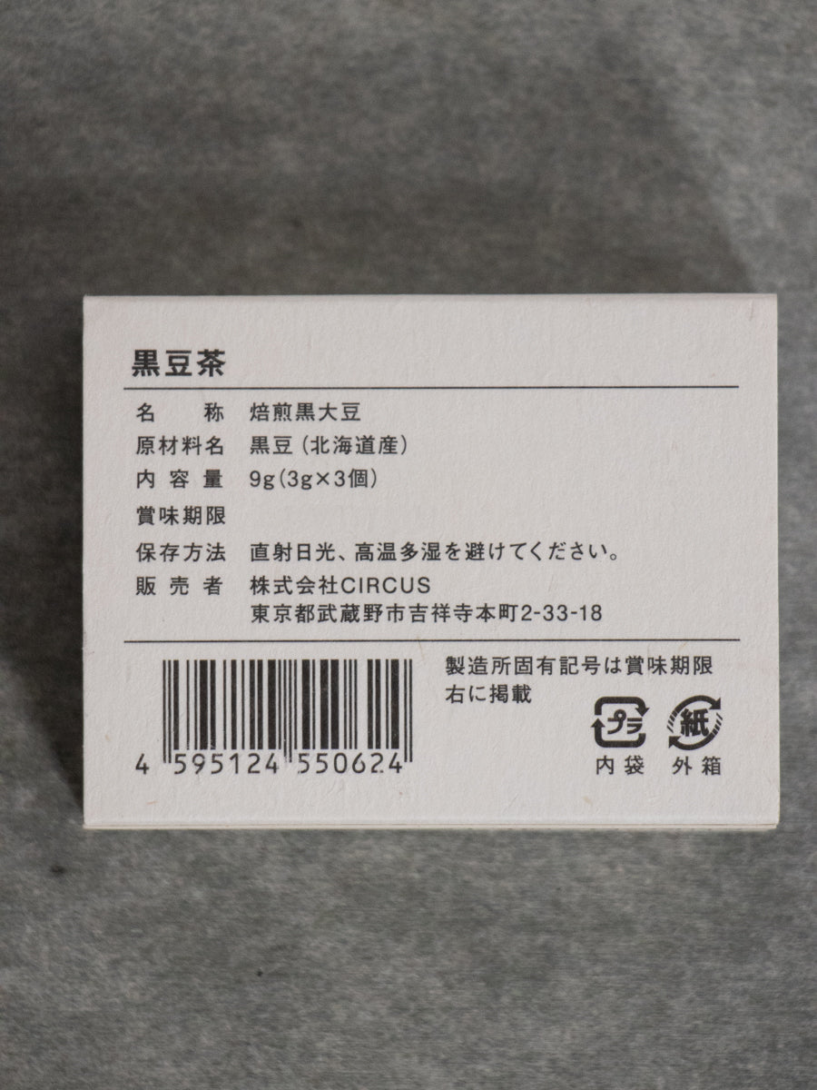 旅する日本茶　黒豆茶