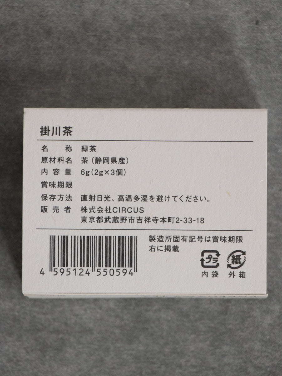 旅する日本茶 掛川茶