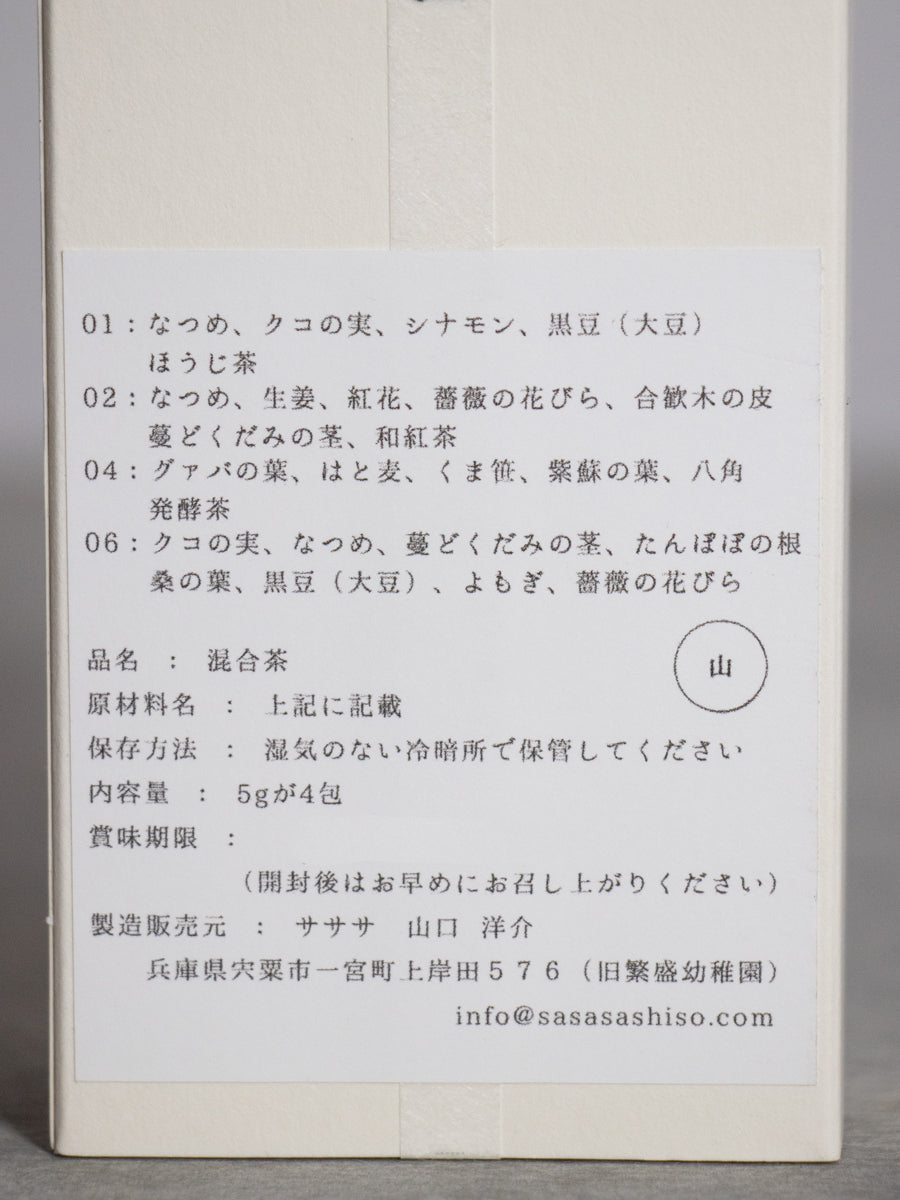 薬膳茶4種セット　山