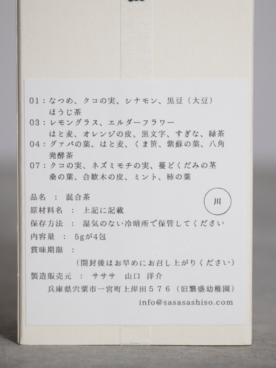 薬膳茶4種セット　川