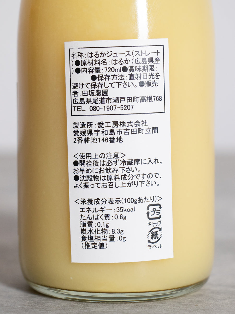BLOOM はるかジュース720ml