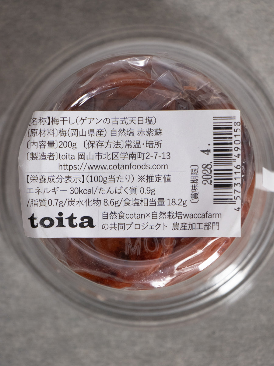 ゲアン小梅干し 200g