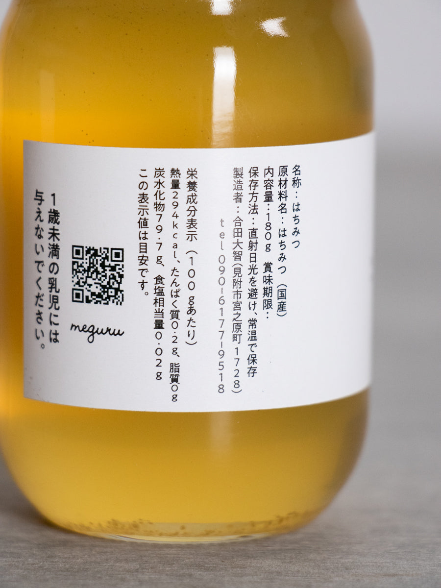 非加熱蜂蜜180g（黄緑）
