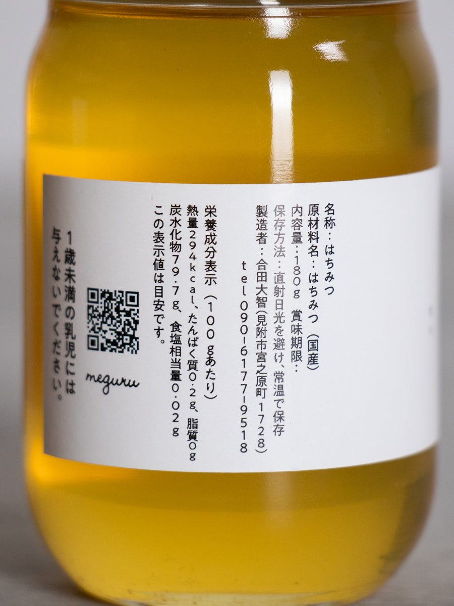 非加熱蜂蜜180g（ベージュ）
