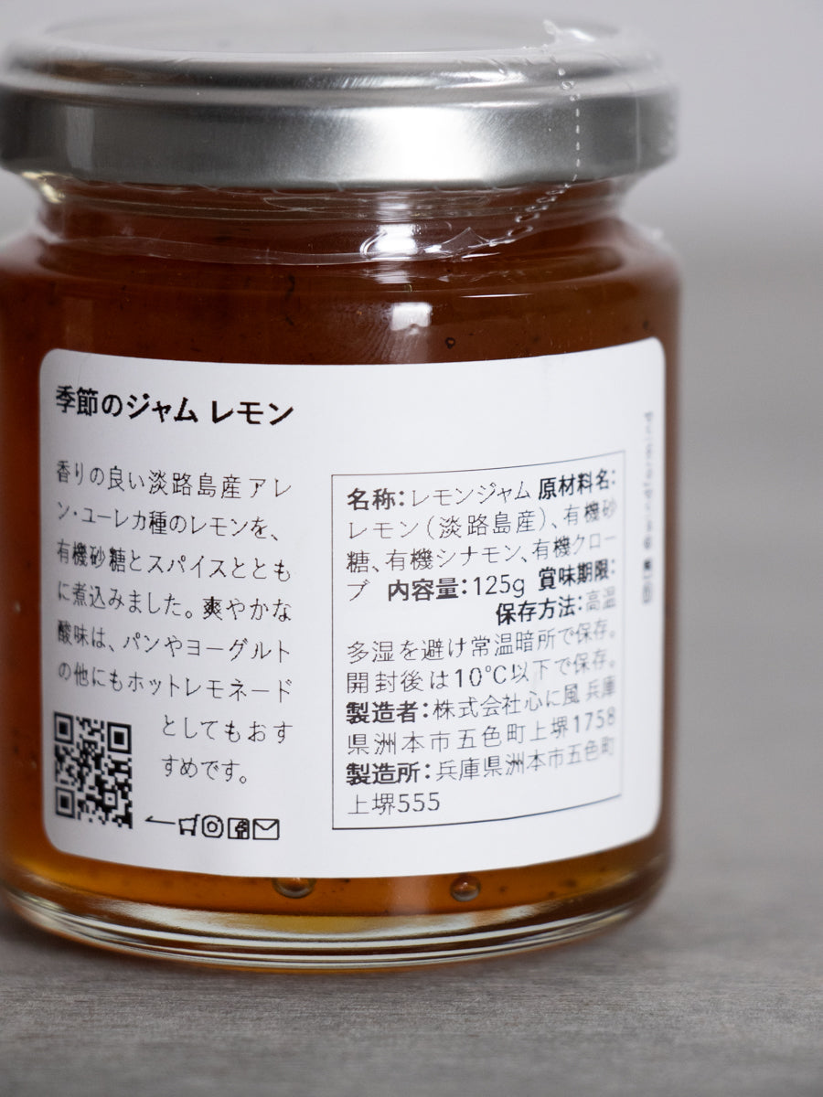 季節のジャム（レモン）