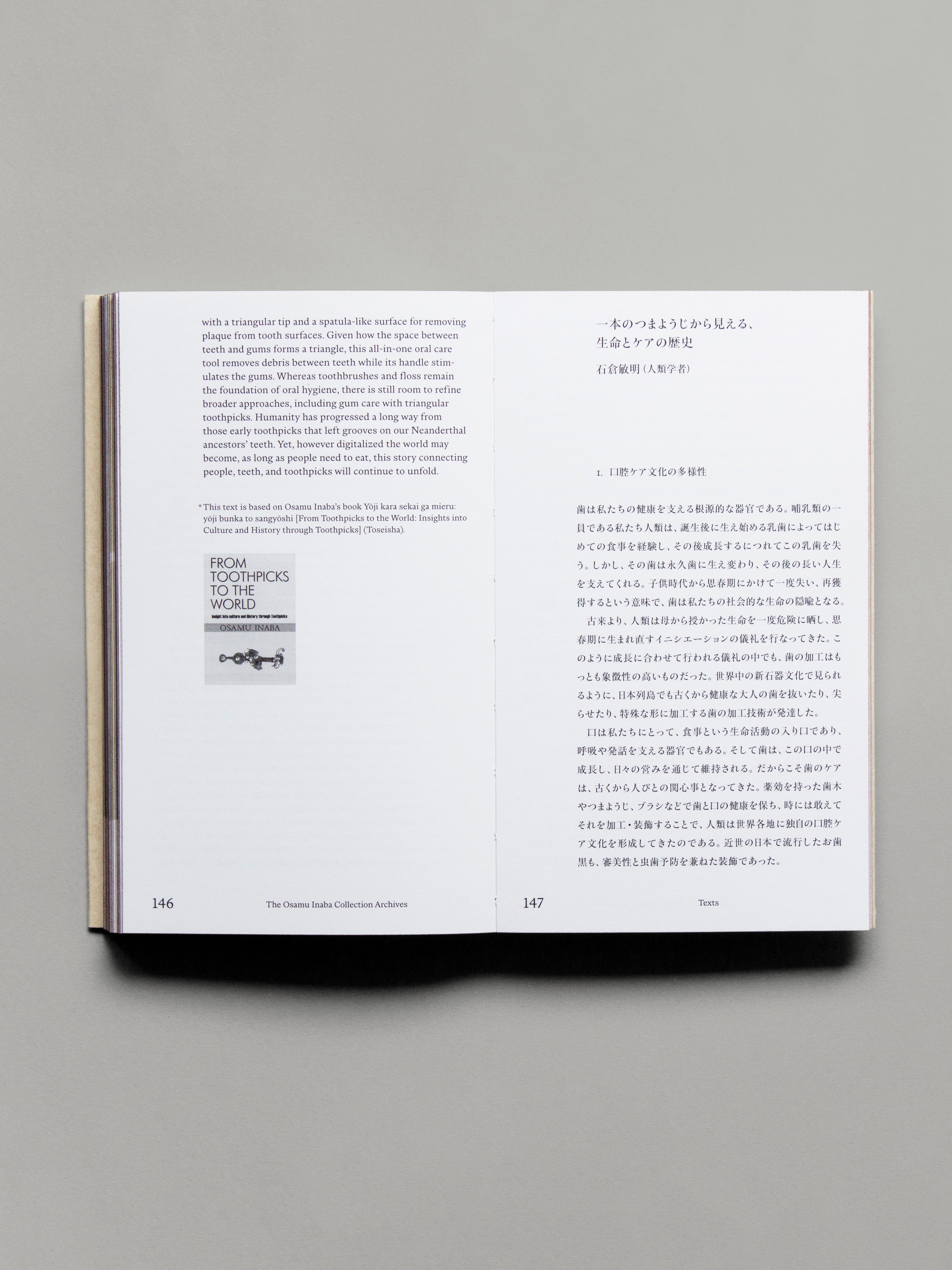 TOOTHPICKS / つまようじ　The Osamu Inaba Collection Archives
