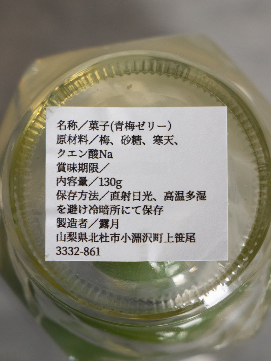 青梅ゼリー