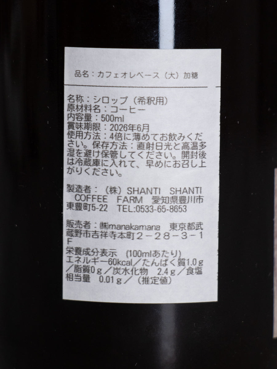 カフェオレベース加糖500ml